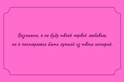 2 098 отметок «Нравится», 50 комментариев — Цитаты со смыслом  (@lovecitativk) в Instagram: «Поддержите нас лайком ❤️❤️❤️… | Семейные  цитаты, Сильные цитаты, Надписи