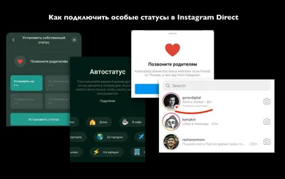 Тайные статусы в Instagram | Мамомаркетинг | Дзен