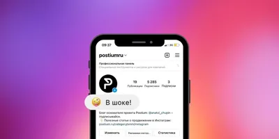 Как сделать специальный статус в Instagram - Блог SUPA