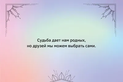 Красивые и прикольные статусы: 500 ярких цитат со смыслом