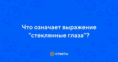 Инструменты и заготовки для кукол - Стеклянные глаза голубые (полусферы) 20  мм купить в Шопике | Санкт-Петербург - 761991