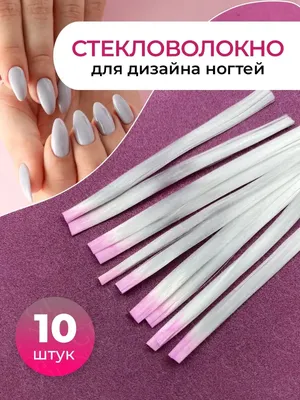 GF Nail Стекловолокно для вросших ногтей, ремонт