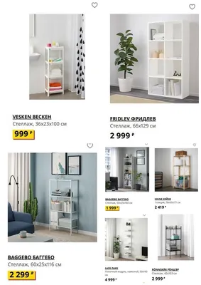 Стеллаж Билли 110 white ИКЕА (IKEA) по цене 6 700 ₽ руб. - купить от  производителя в Москве ADETA