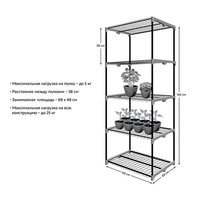 Подставка для цветов \"Стеллаж с лампами\" (ID#535412494), цена: 2700.45 ₴,  купить на Prom.ua