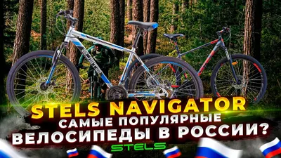 Горный велосипед Stels Navigator 560 MD 26 (2018) по цене 27280 руб. —  купить с бесплатной доставка по Москве