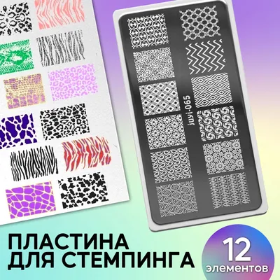 Красивый стемпинг дизайн ногтей - 20Nails