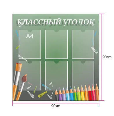 Купить Комплект стендов От игры к учебе для начальной школы артикул 6843  недорого в Украине с доставкой
