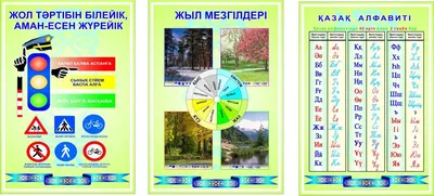 Стенд для начальной школы №30 купить по цене от 1,349.00 ₽ в Чите •  ColorChita.ru