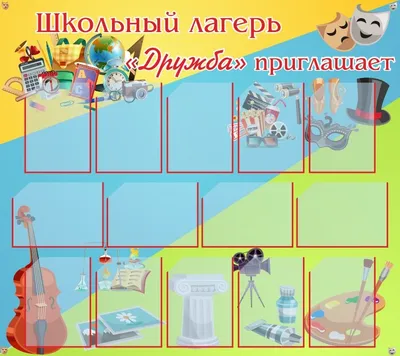 Стенд для начальной школы №41 купить по цене от 3,791.40 ₽ в Чите •  ColorChita.ru