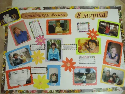 Поздравительная стенгазета на 8 марта своими руками (1 фото). Воспитателям  детских садов, школьным учителям и педагогам - Маам.ру