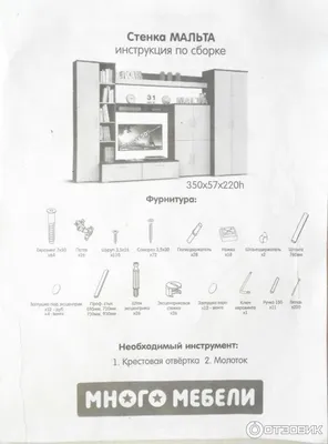 Купить Много Мебели Стенка МАЛЬТА венге недорого в Москве (скидка 23 %).