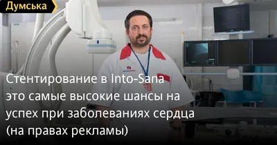 Стентирование. Частые вопросы | Анна Кореневич | Врач-кардиолог |  Клинический психолог | Дзен