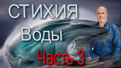 Стихия воды (58 фото) - 58 фото