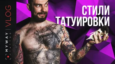 Стили татуировки, часть 6. Ориентал.