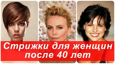 Моб»: как выглядит самая модная стрижка для женщин старше 40 лет |  MARIECLAIRE