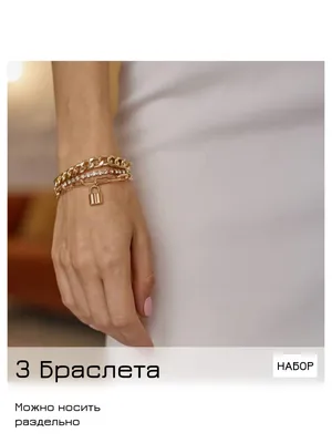 Золотые браслеты - Купить золотой браслет на руку в Киеве ≡ Pandora
