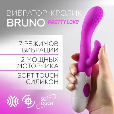Вибратор Bruno Pretty Love / стимуляция точки G и клитора / вибромассажер  кролик (секс игрушка, для взрослых, для женщин 18+) силиконовый, пурпурный,  20 см - купить с доставкой по выгодным ценам в интернет-магазине OZON  (153218452)