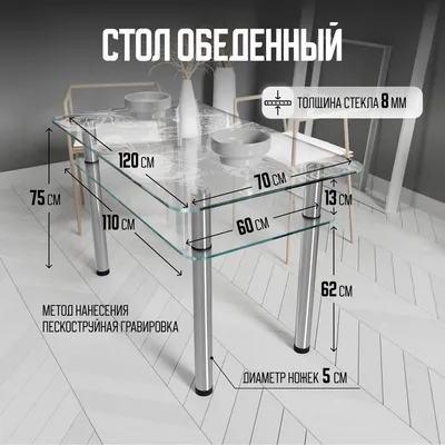 Обеденный стеклянный стол Вега 110 купить в Москве - магазин TumbaZakaz