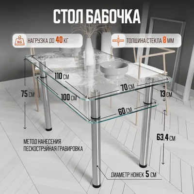 Стол обеденный 160/220х90 DT43, выставочный образец — купить со склада в  интернет магазине мебели