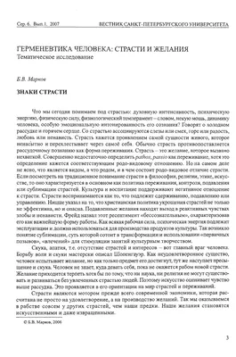 Как отличить настоящую любовь от мимолётной страсти? | Блог странной  женщины | Дзен