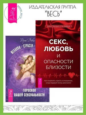 Топ−5 способов вернуть его желание - Психология - WomanHit.ru