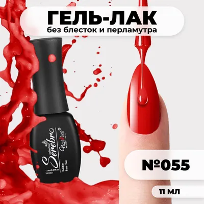 BeautySet - ❤️Красный маникюр — неприкрытая страсть | Facebook