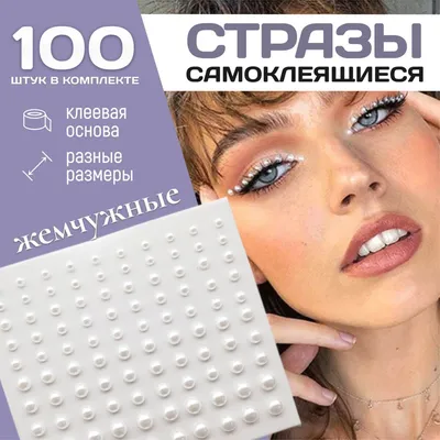 Купить стразы для глаз Lukky Fashion, цвет: 1 Т20932, цены на Мегамаркет |  Артикул: 100030309242