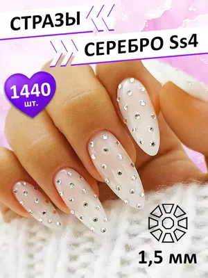 FORNAIL Стразы стеклянные для ногтей, 1440 шт.