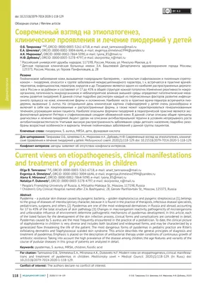 RU2684902C1 - Способ лечения и профилактики стрептококковой инфекции  поросят и свиней, осложненной желудочно-кишечными и респираторными  заболеваниями - Яндекс.Патенты