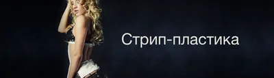 Чем занимается Александра Трусова после Олимпиады: поездка в Бауманку,  занятия стрип-пластикой, реакция болельщиков - Чемпионат