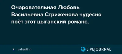 Екатерина Стриженова: «Та женщина говорила, что мой муж любит только ее...»  - 7Дней.ру