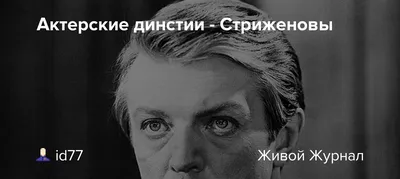 Она ушла от мужа-неудачника, увела из семьи мужчину, оказавшись беременной,  а в 68 лет приняла постриг: Любовь Стриженова или матушка Иудифь