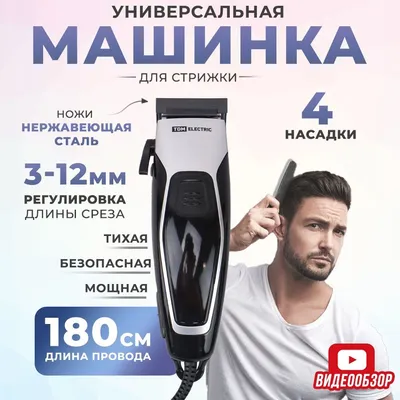 Машинка для стрижки Professional, Li-Ion аккумулятор, USB 3-12мм SA-5179BK  код: 191620 от Sakura – купить оптом с доставкой по всей России в  интернет-магазине atann.ru