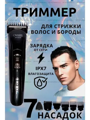 Насадка для стрижки волос BaByliss 0,5-3мм ✔️ купить по цене 990 р.