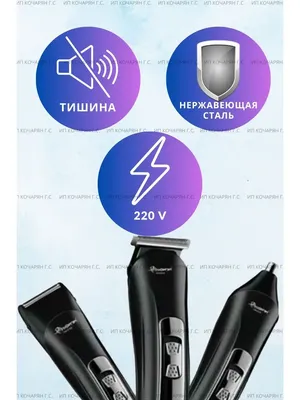 Насадка для стрижки волос BaByliss 0,5-3мм ✔️ купить по цене 990 р.