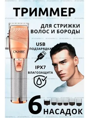 Машинка для стрижки Vitek VT-2516 купить по низкой цене в Кишинёве,  Бельцах, Кагул, Комрате, Тараклии, Молдове / Интернет-магазин MAXIMUM