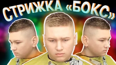 Мужская стрижка / бороды - 44 фото идей 2024