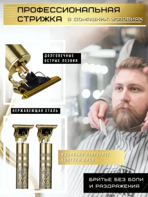 Оформление бороды и усов в Санкт-Петербурге | цена | фото | мужская  парикмахерская М66 барбершоп Спб