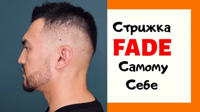 New! Модные мужские стрижки 2025 2026 тенденции 203 фото | Faded hair,  Short hair haircuts, Mens haircuts fade