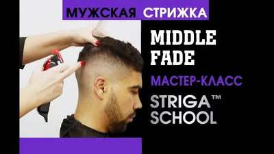 Мужские стрижки (короткая стрижка) - купить в Киеве | Tufishop.com.ua