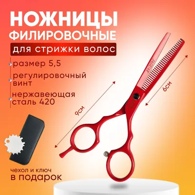 Trixie Professional Ножницы купить в Киеве ᐅ Ножницы филировочные - цена в  Украине ᐅ Lovepet