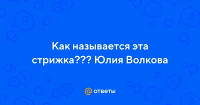 Была не была — делаю каре! Три стильных варианта стрижки на эту весну