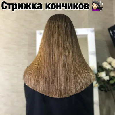 Стрижка кончиков волос. | Instagram