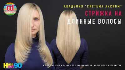 Konusbalayage | Moscow