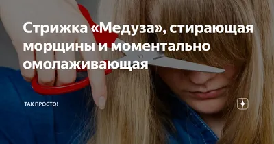 5 трендовых стрижек, которые не теряют форму при отрастании - Я Покупаю