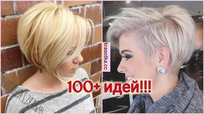Короткие стрижки для тонких волос: 100 идей потрясающего объема