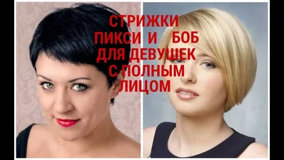 Модные стрижки для каждого типа лица