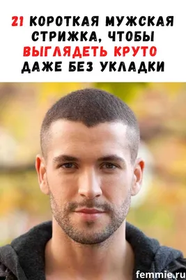 Мужская стрижка площадка в Новоуральске: 52 парикмахера с отзывами и ценами  на Яндекс Услугах.
