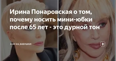 Александр Васильев: «Ирина Понаровская — настоящая женщина-хамелеон» -  7Дней.ру