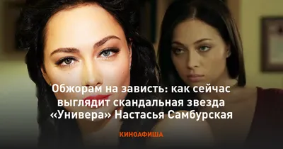 Кубики пресса и мальчиковая стрижка: вы больше не узнаете Кристину из  «Универа»